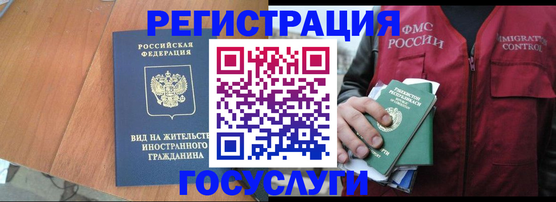 временная регистрация для школы в Чаплыгине